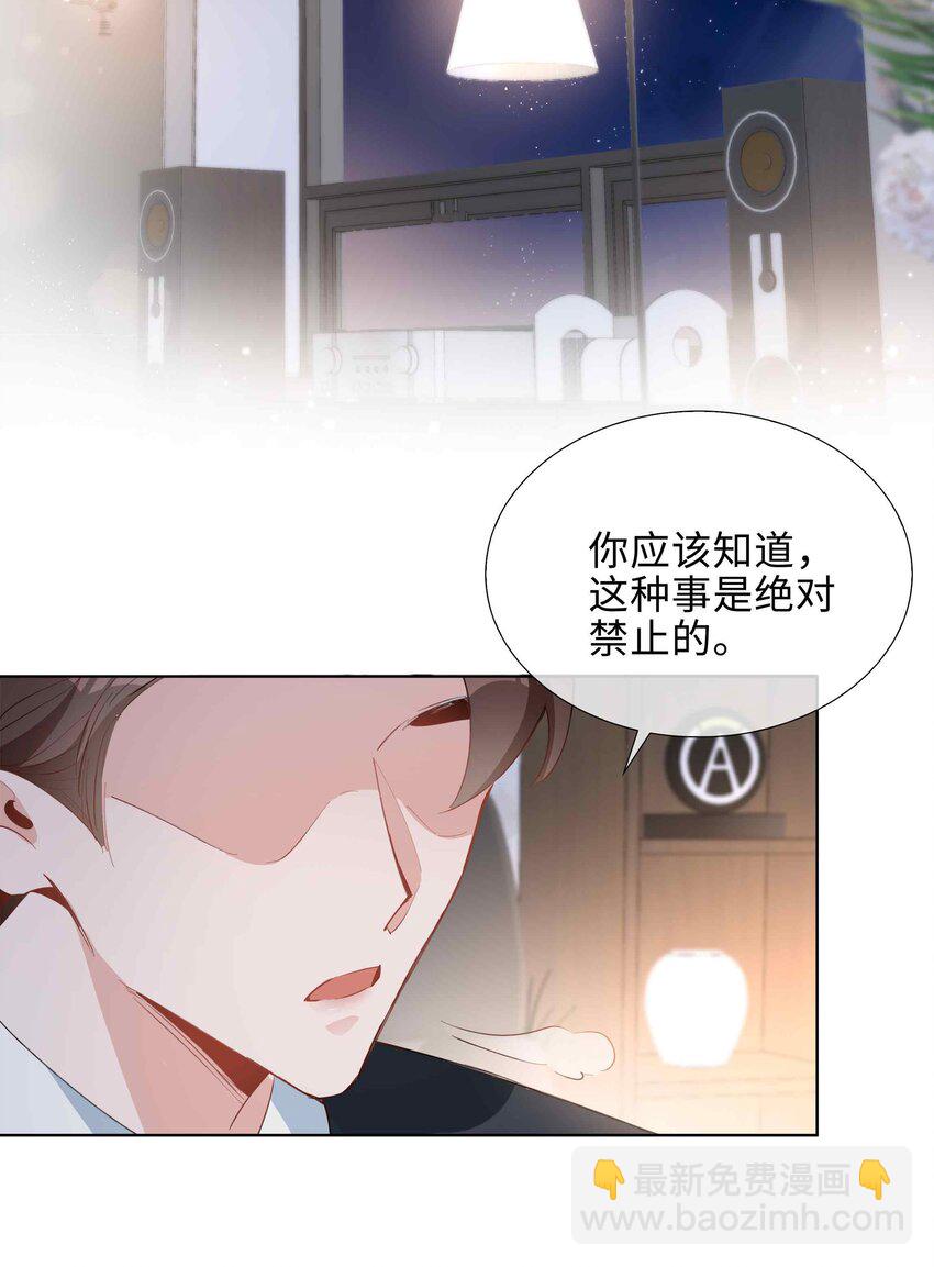 第84话 他要翻窗进来看我-第84话