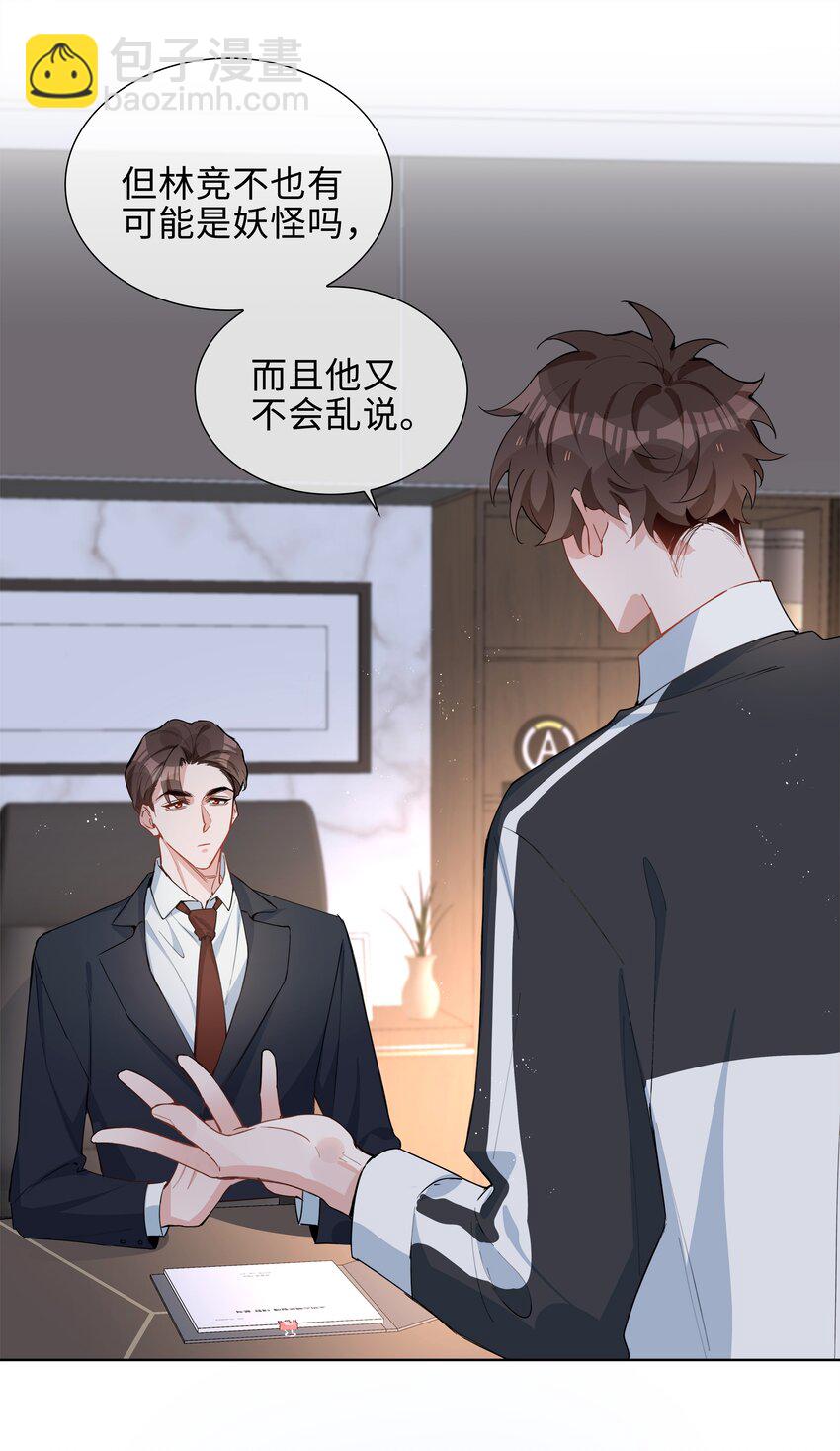 第84话 他要翻窗进来看我-第84话