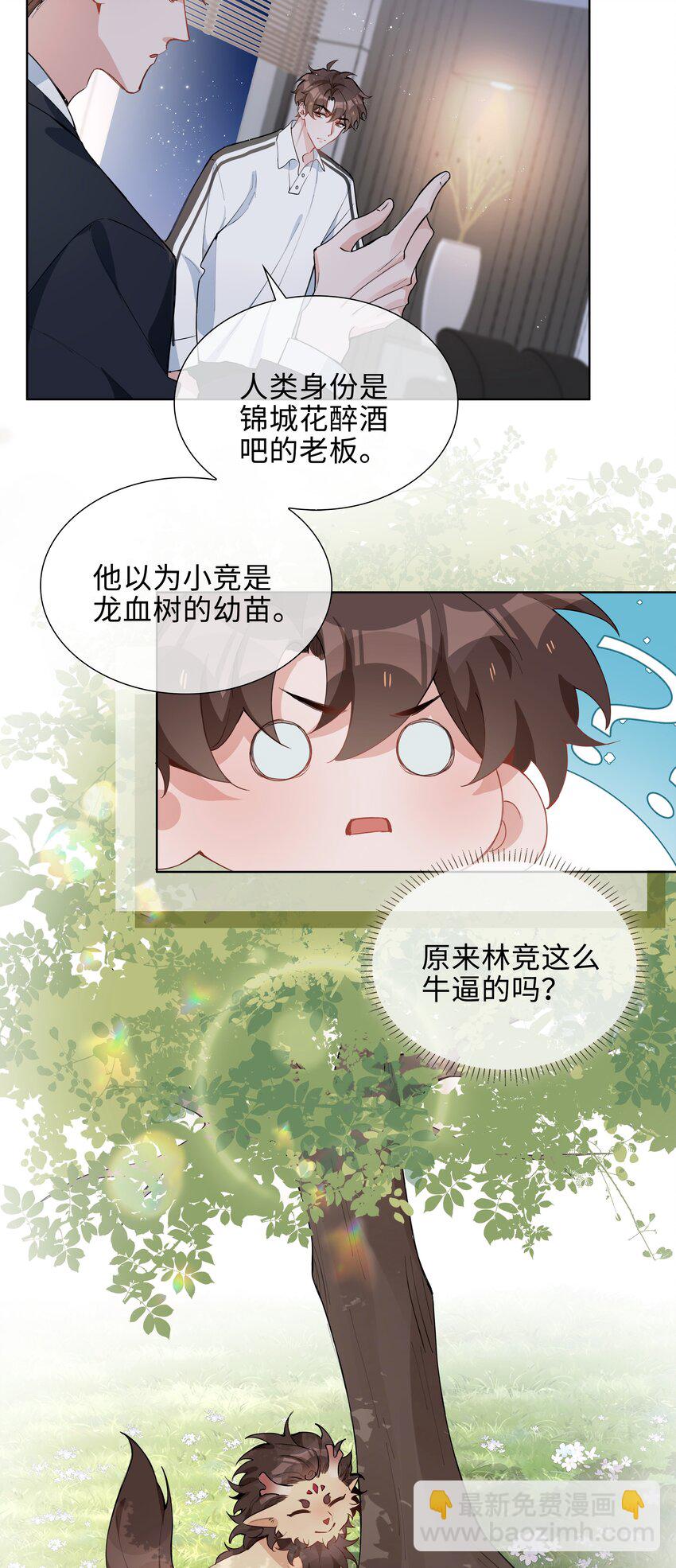 第84话 他要翻窗进来看我-第84话