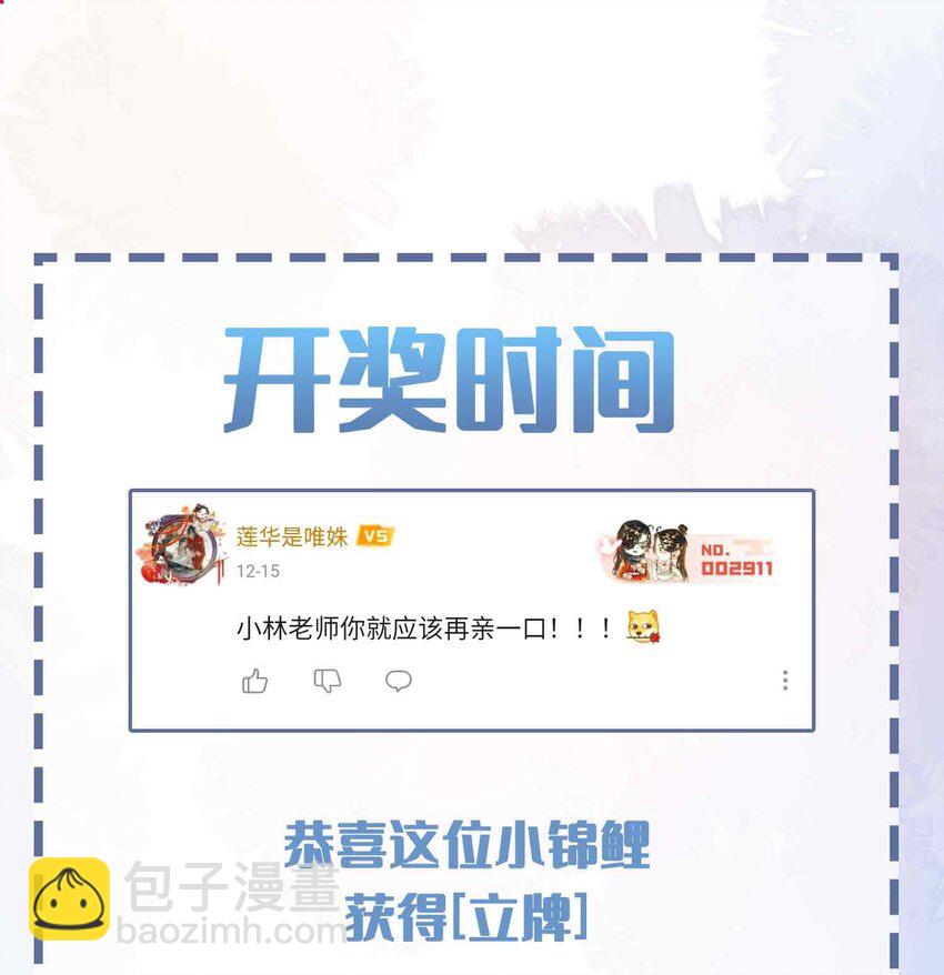 第84话 他要翻窗进来看我-第84话