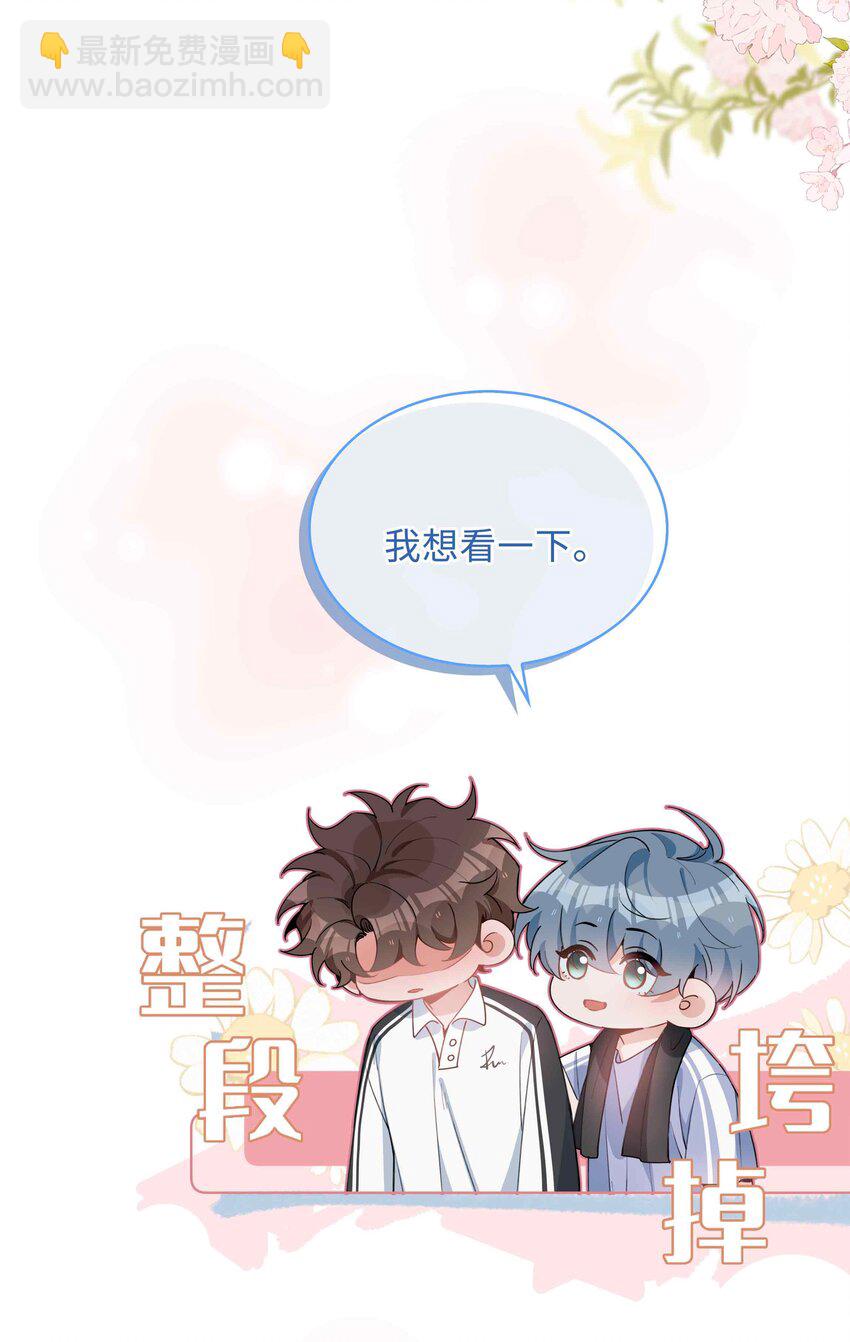 第84话 他要翻窗进来看我-第84话
