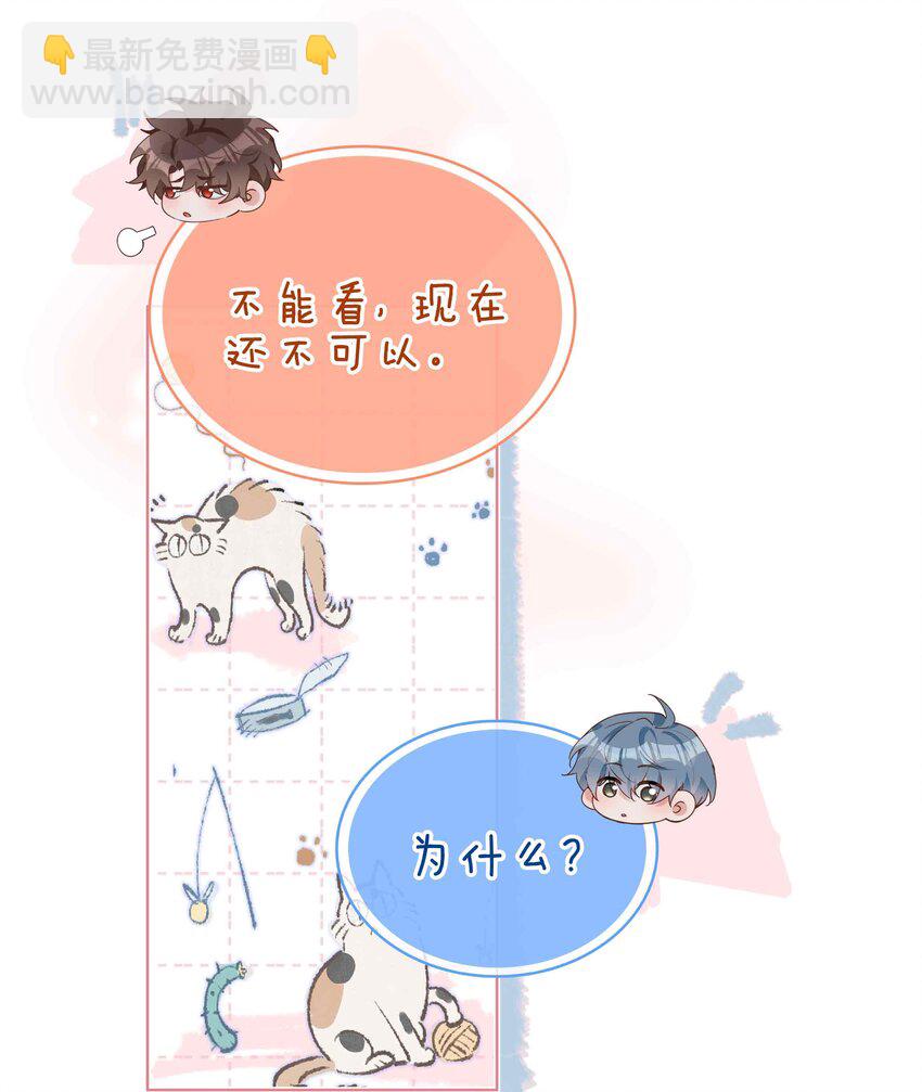 第84话 他要翻窗进来看我-第84话