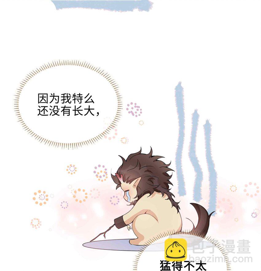 第84话 他要翻窗进来看我-第84话