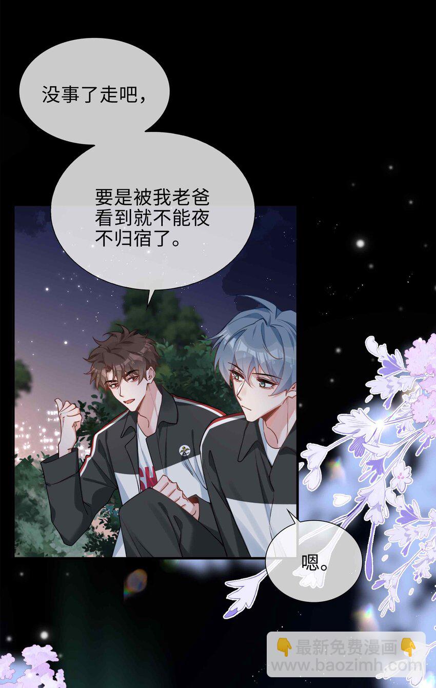 第86话 季星凌有女朋友吗？-第86话