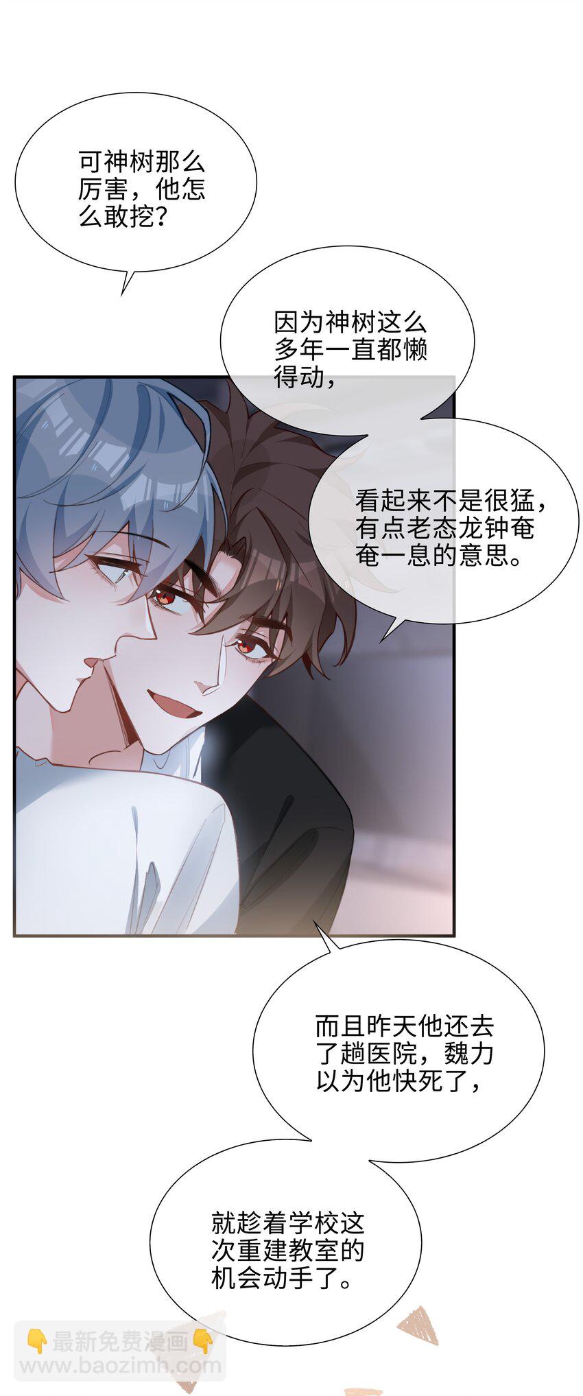 第86话 季星凌有女朋友吗？-第86话