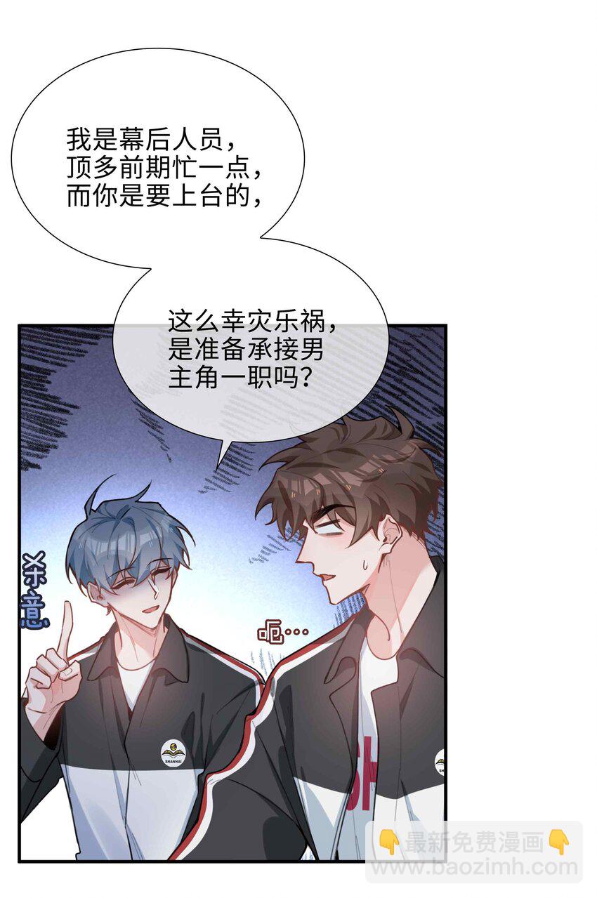 第86话 季星凌有女朋友吗？-第86话