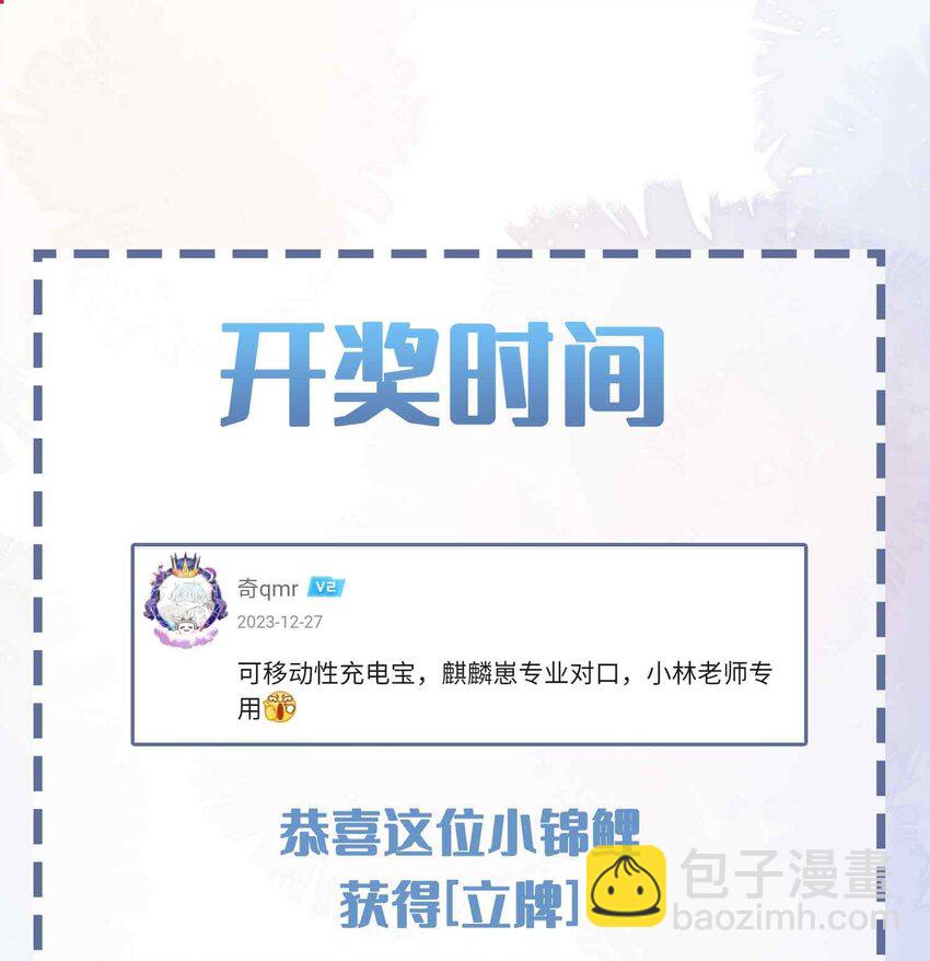 第86话 季星凌有女朋友吗？-第86话