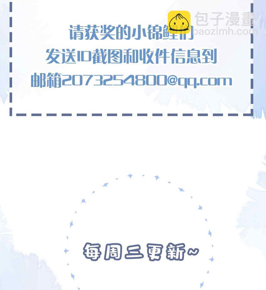 第86话 季星凌有女朋友吗？-第86话