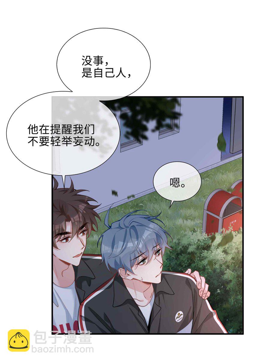 第86话 季星凌有女朋友吗？-第86话