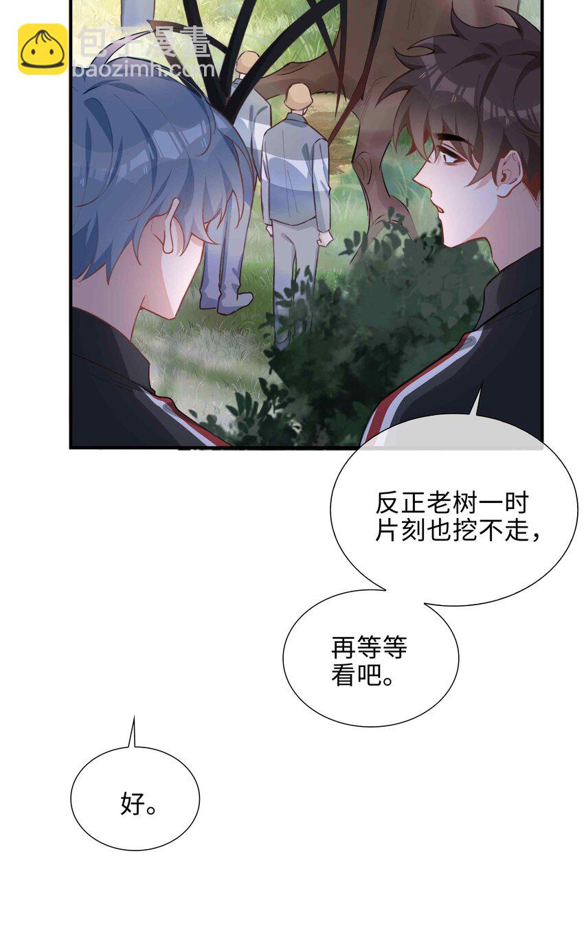 第86话 季星凌有女朋友吗？-第86话