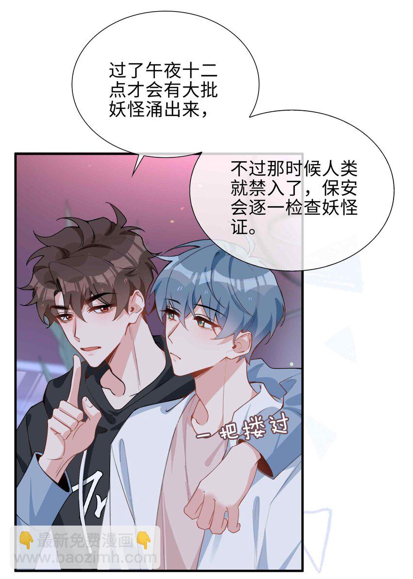第88话 偷亲一下不会被发现的吧~-第88话