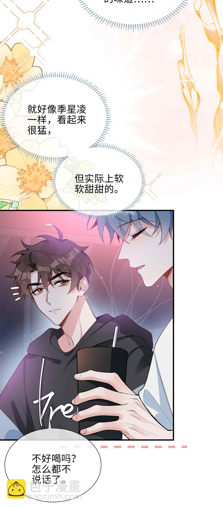 第88话 偷亲一下不会被发现的吧~-第88话
