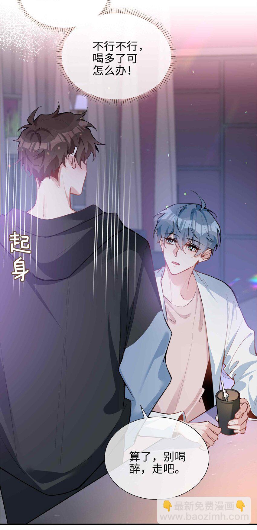 第88话 偷亲一下不会被发现的吧~-第88话