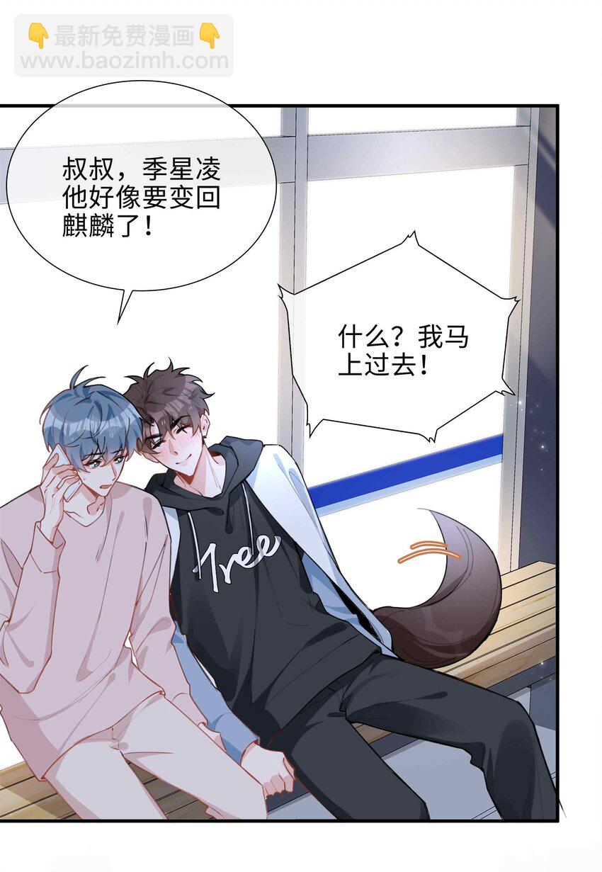 第88话 偷亲一下不会被发现的吧~-第88话