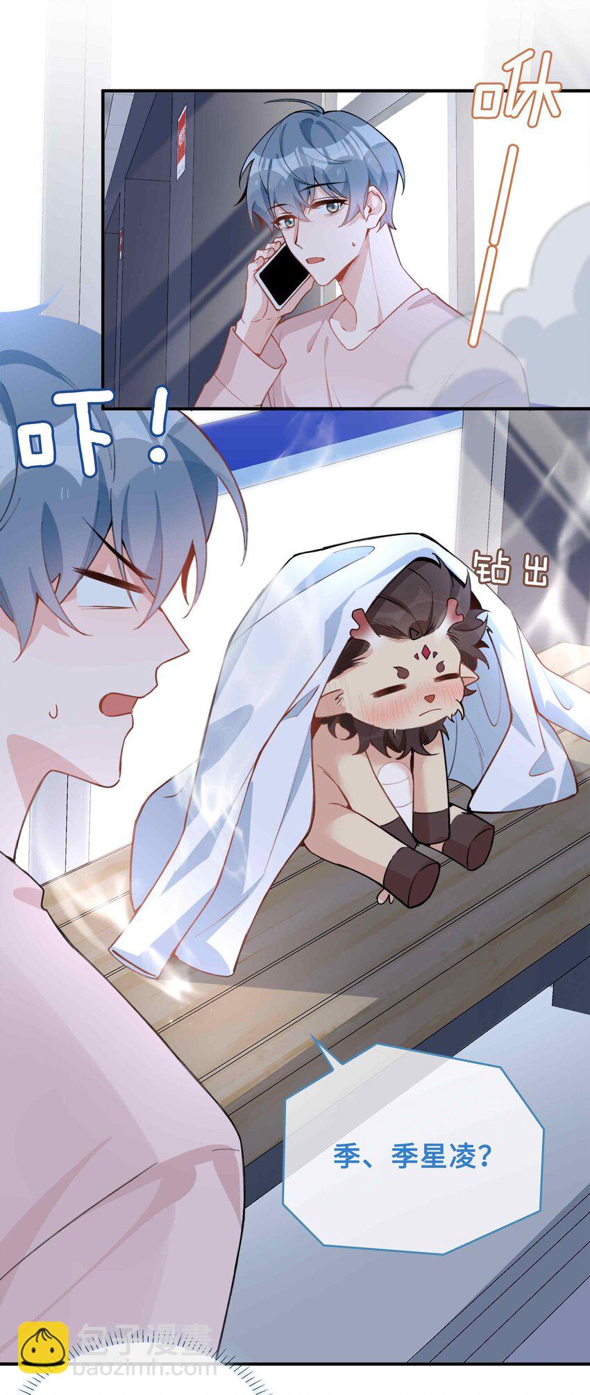 第88话 偷亲一下不会被发现的吧~-第88话