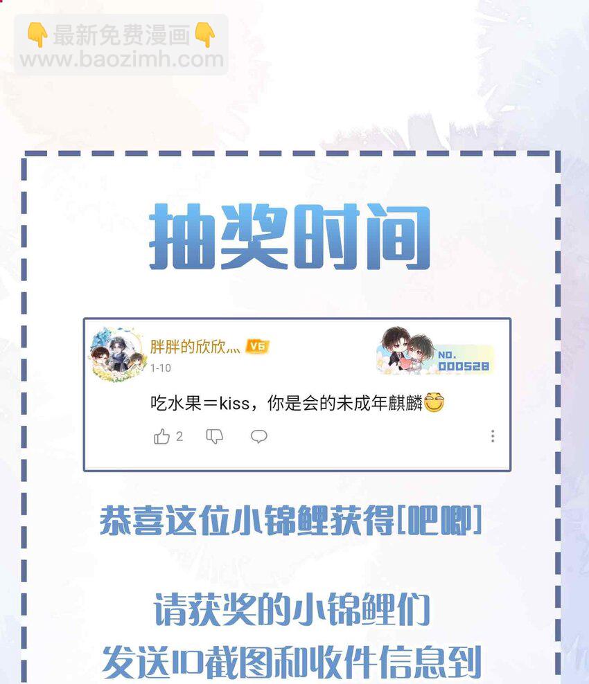第88话 偷亲一下不会被发现的吧~-第88话