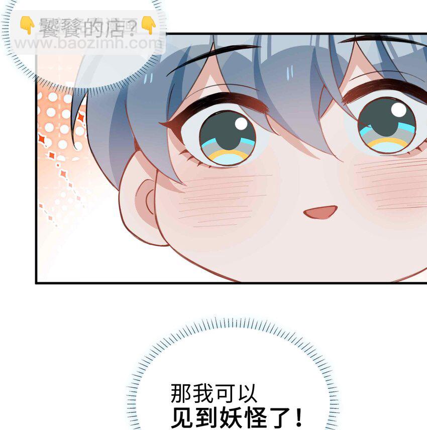 第88话 偷亲一下不会被发现的吧~-第88话