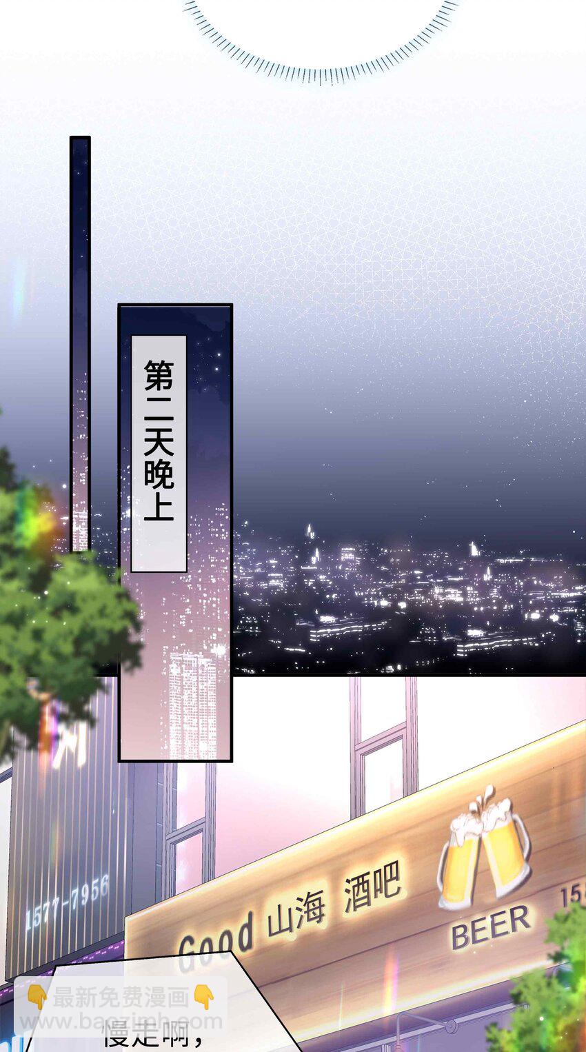 第88话 偷亲一下不会被发现的吧~-第88话