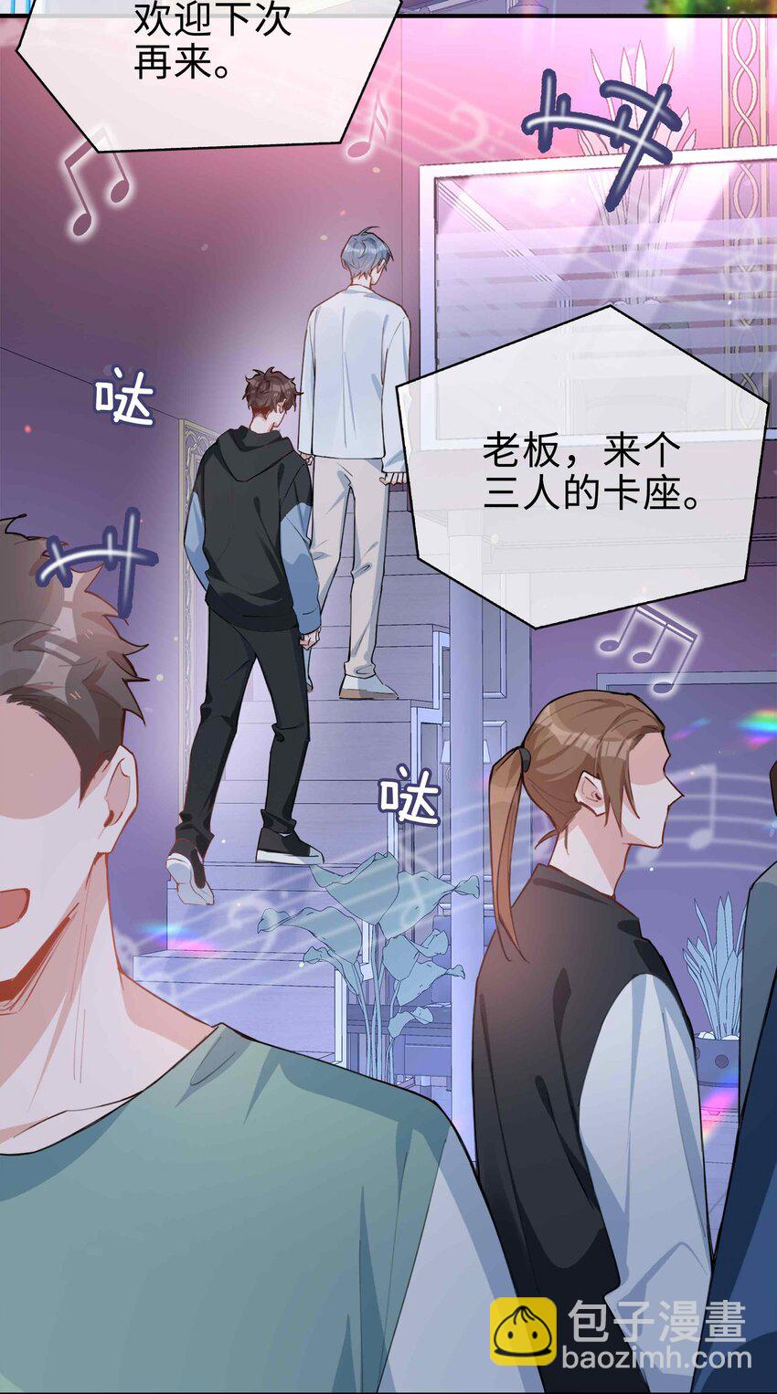 第88话 偷亲一下不会被发现的吧~-第88话