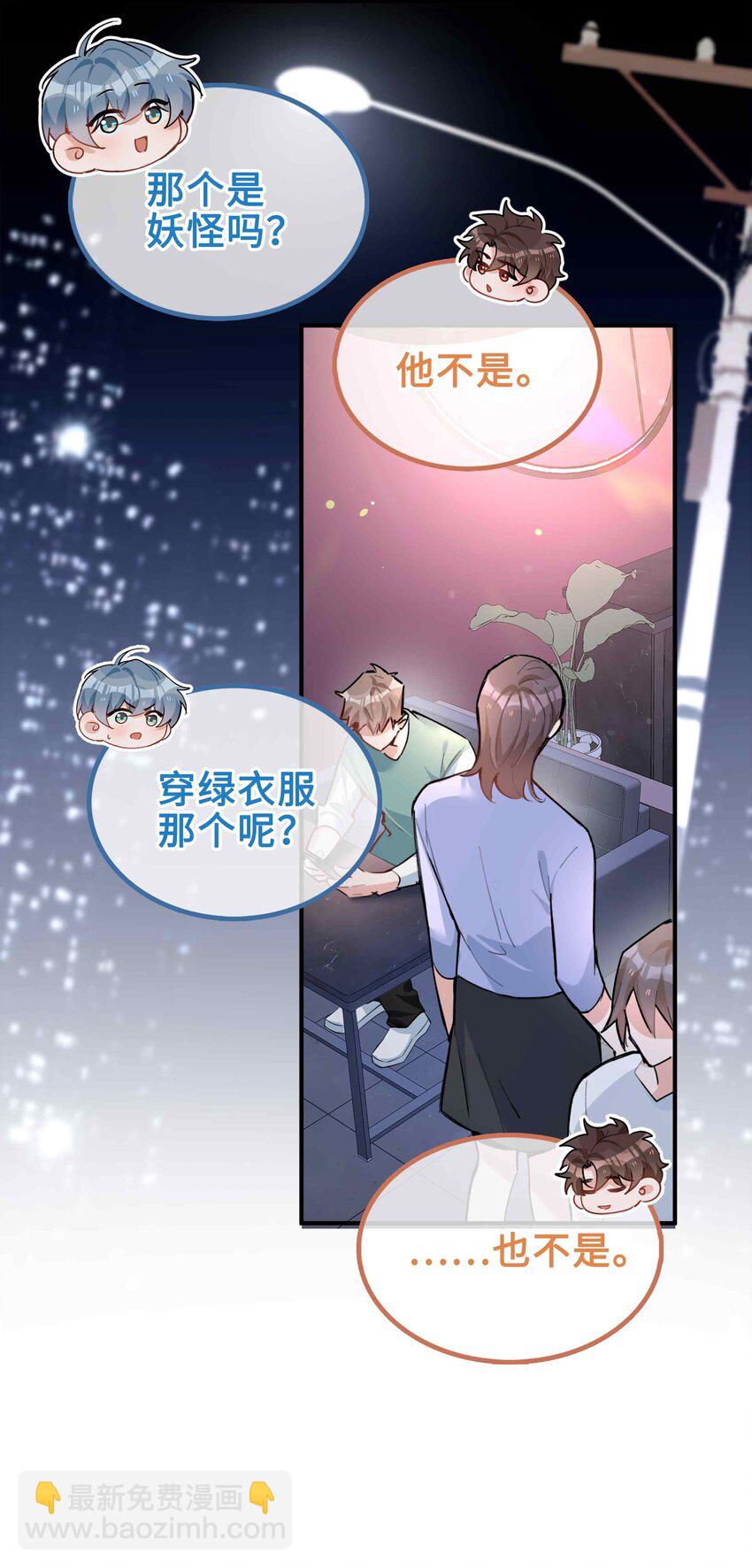 第88话 偷亲一下不会被发现的吧~-第88话