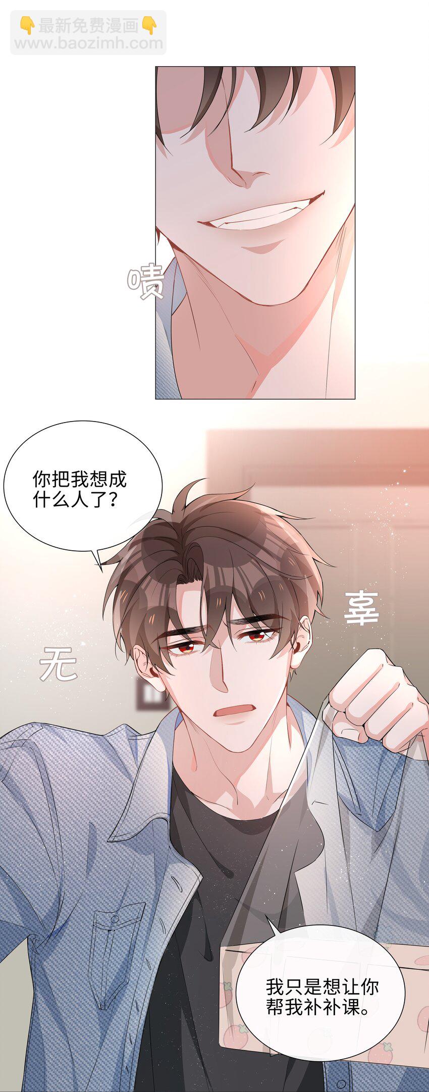 010 美好的误会-第10话