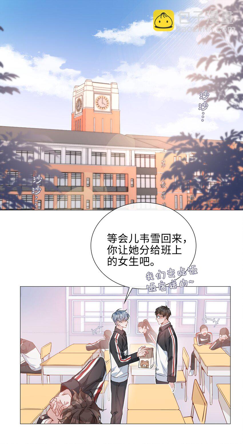 010 美好的误会-第10话