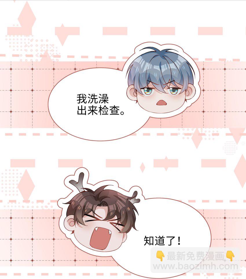 010 美好的误会-第10话
