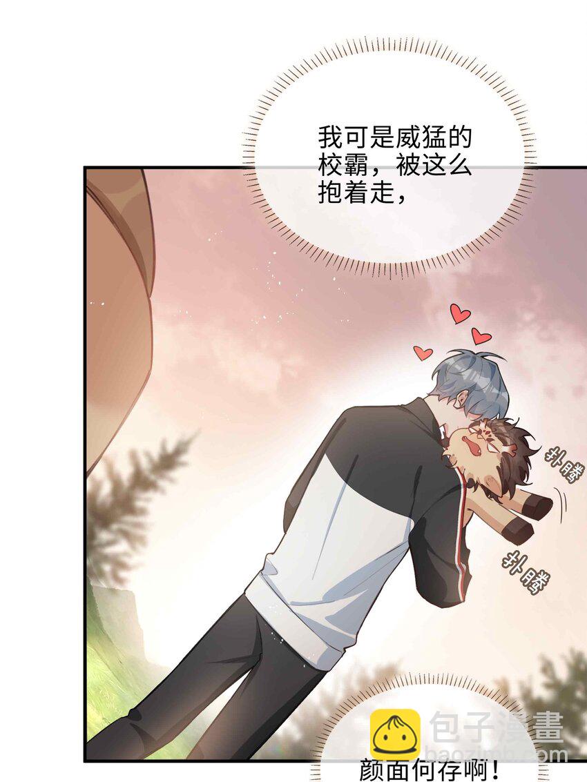 第90话 他怎么能这么可爱！-第90话