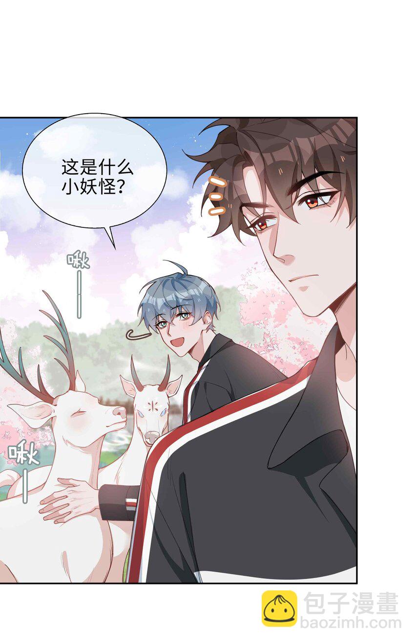 第90话 他怎么能这么可爱！-第90话