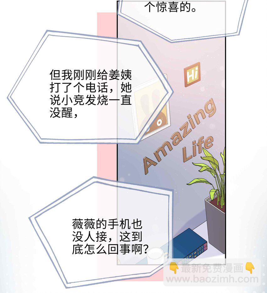第92话 我想去季星凌家游泳&hellip;&hellip;-第92话