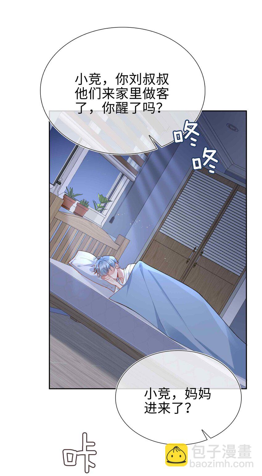 第92话 我想去季星凌家游泳&hellip;&hellip;-第92话