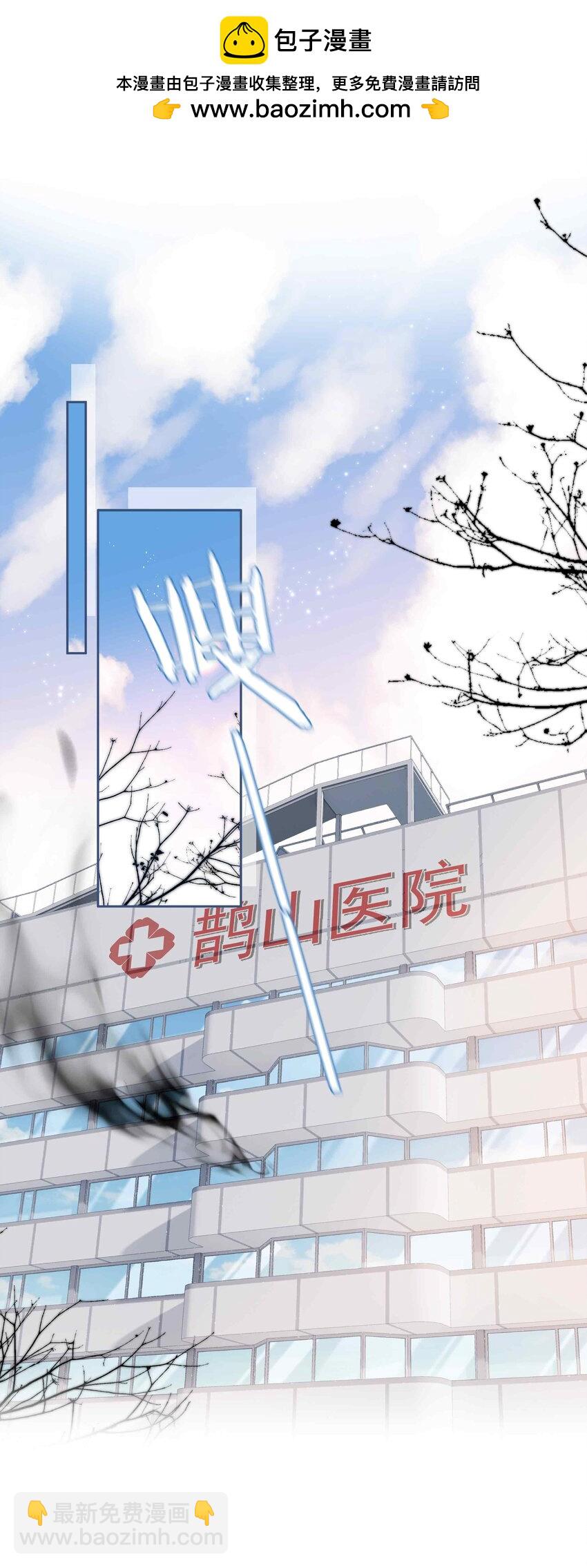 第94话 你是超猛的龙血树！-第94话