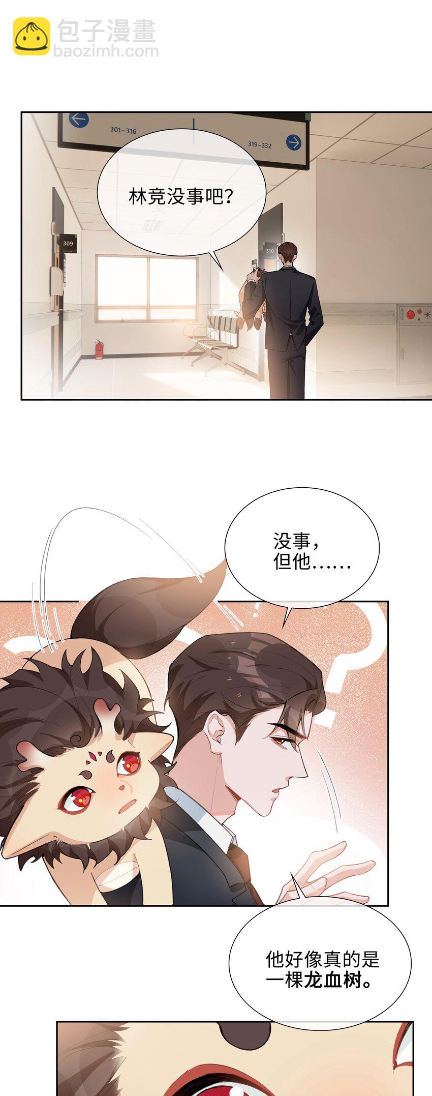 第94话 你是超猛的龙血树！-第94话