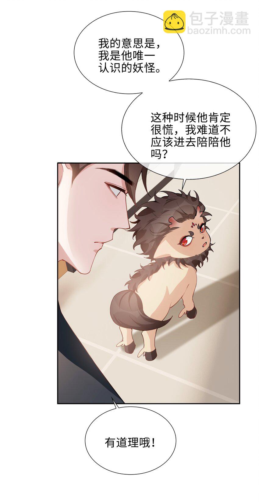 第94话 你是超猛的龙血树！-第94话