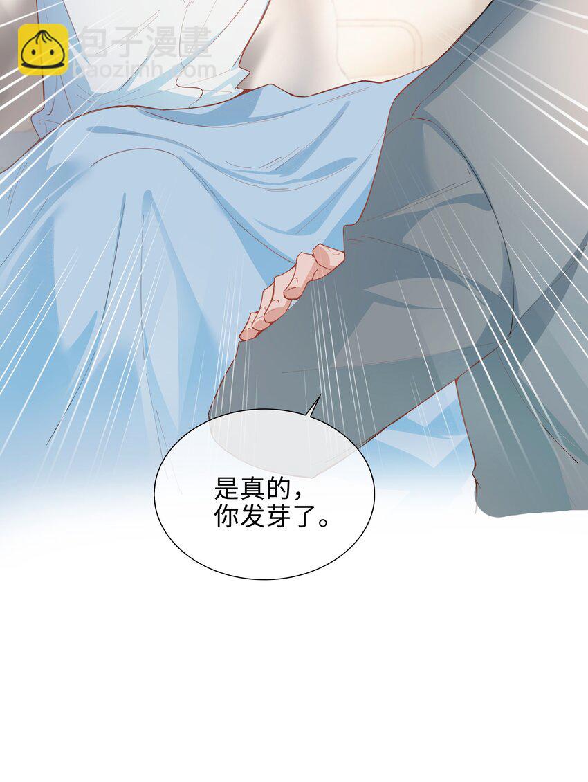 第94话 你是超猛的龙血树！-第94话