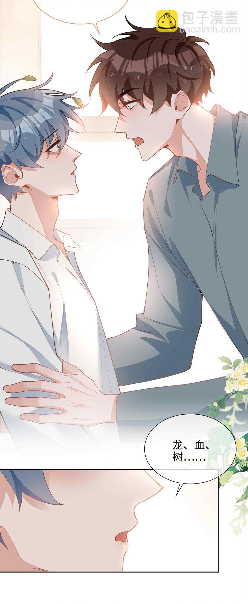 第94话 你是超猛的龙血树！-第94话