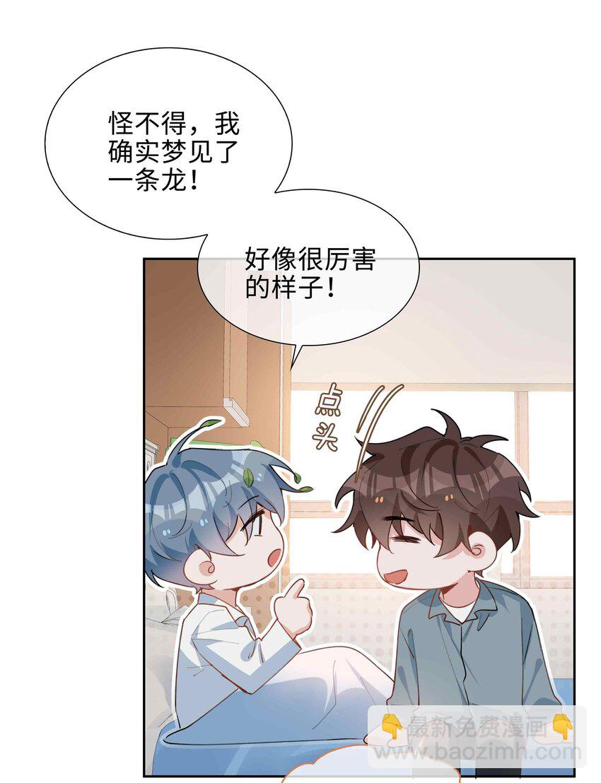 第94话 你是超猛的龙血树！-第94话