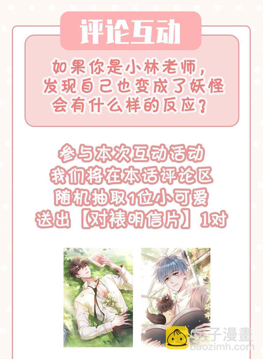 第94话 你是超猛的龙血树！-第94话