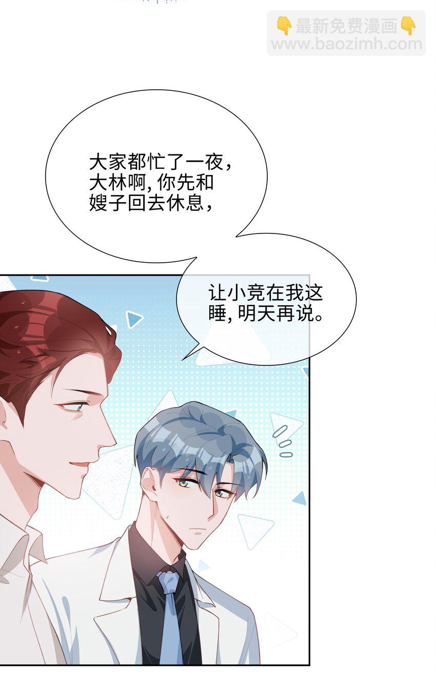 第94话 你是超猛的龙血树！-第94话