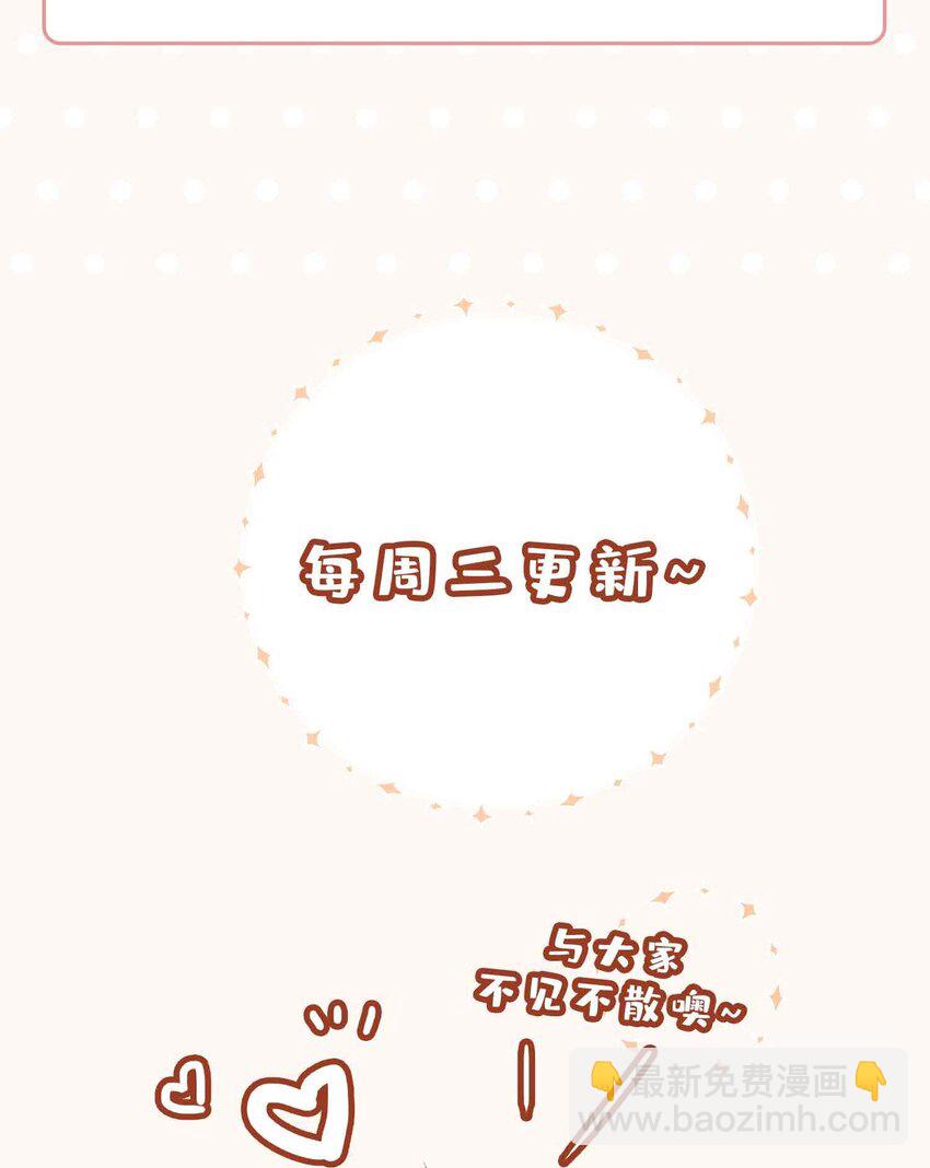 第94话 你是超猛的龙血树！-第94话
