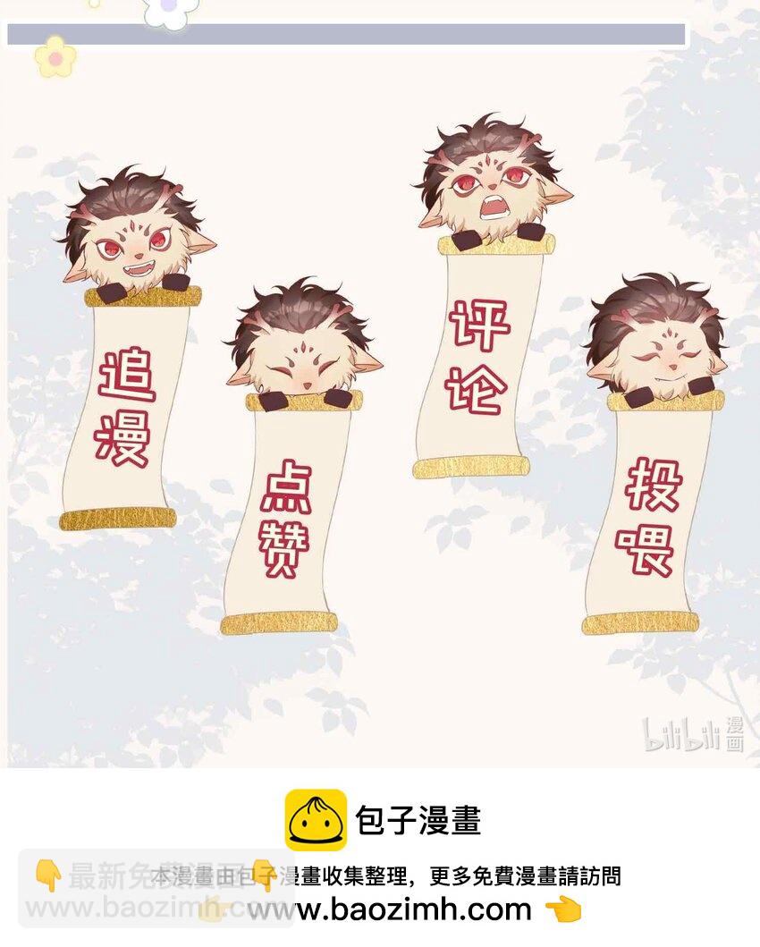 第94话 你是超猛的龙血树！-第94话