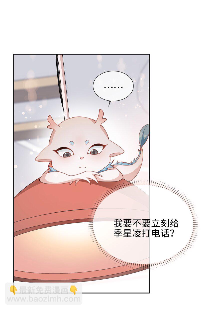 第94话 你是超猛的龙血树！-第94话