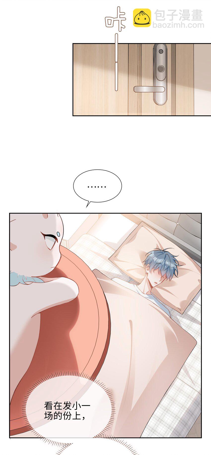 第94话 你是超猛的龙血树！-第94话