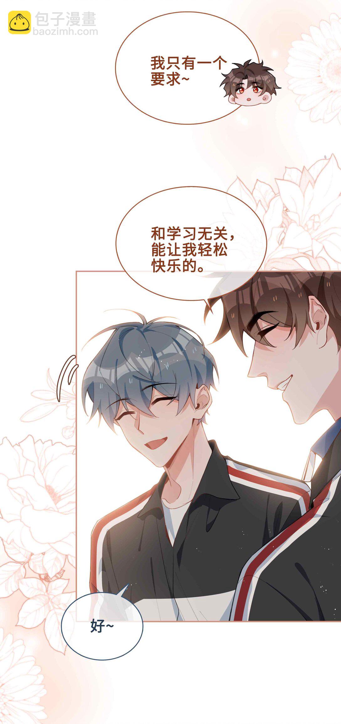 第96话 这是情侣装吗？-第96话