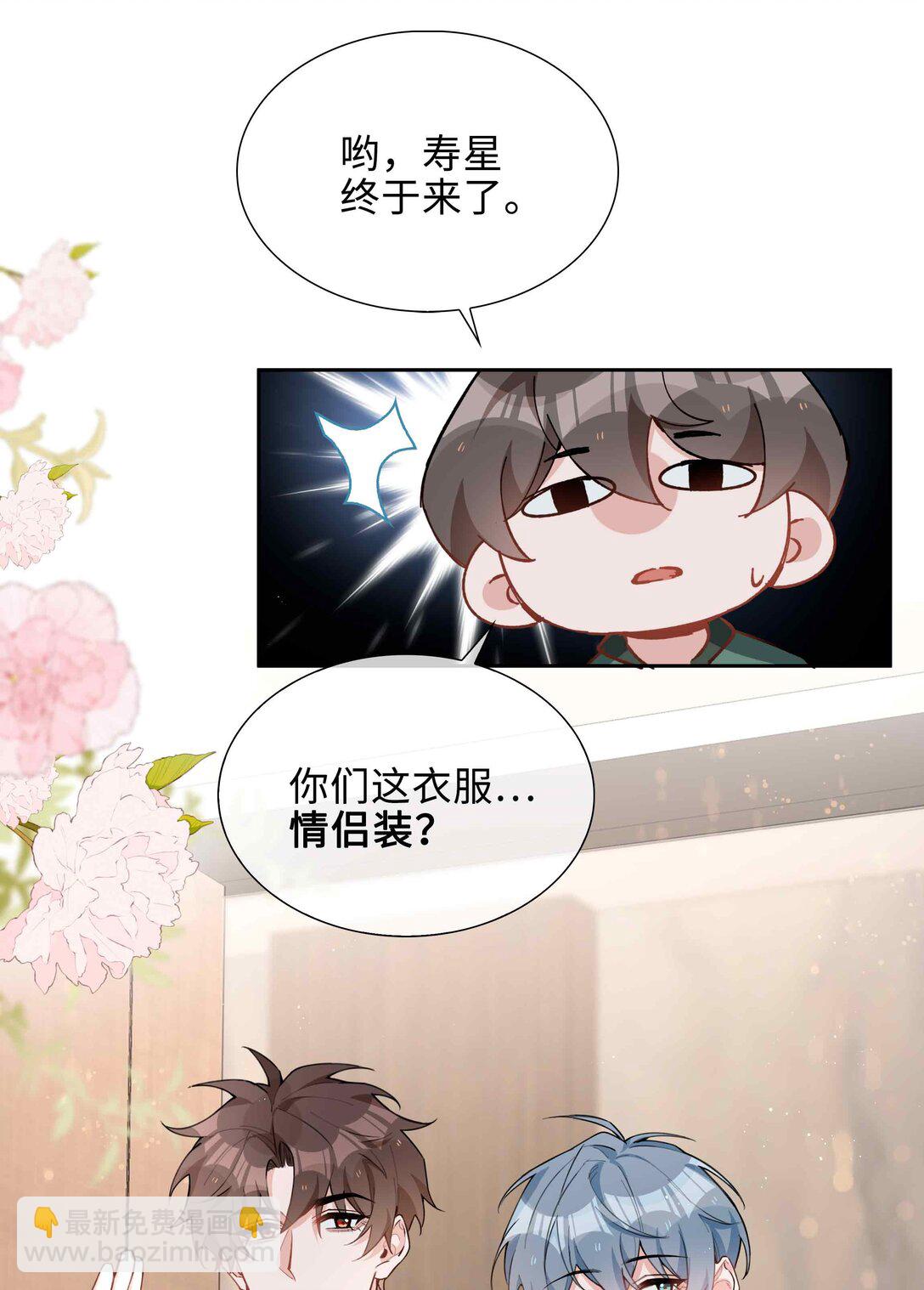 第96话 这是情侣装吗？-第96话