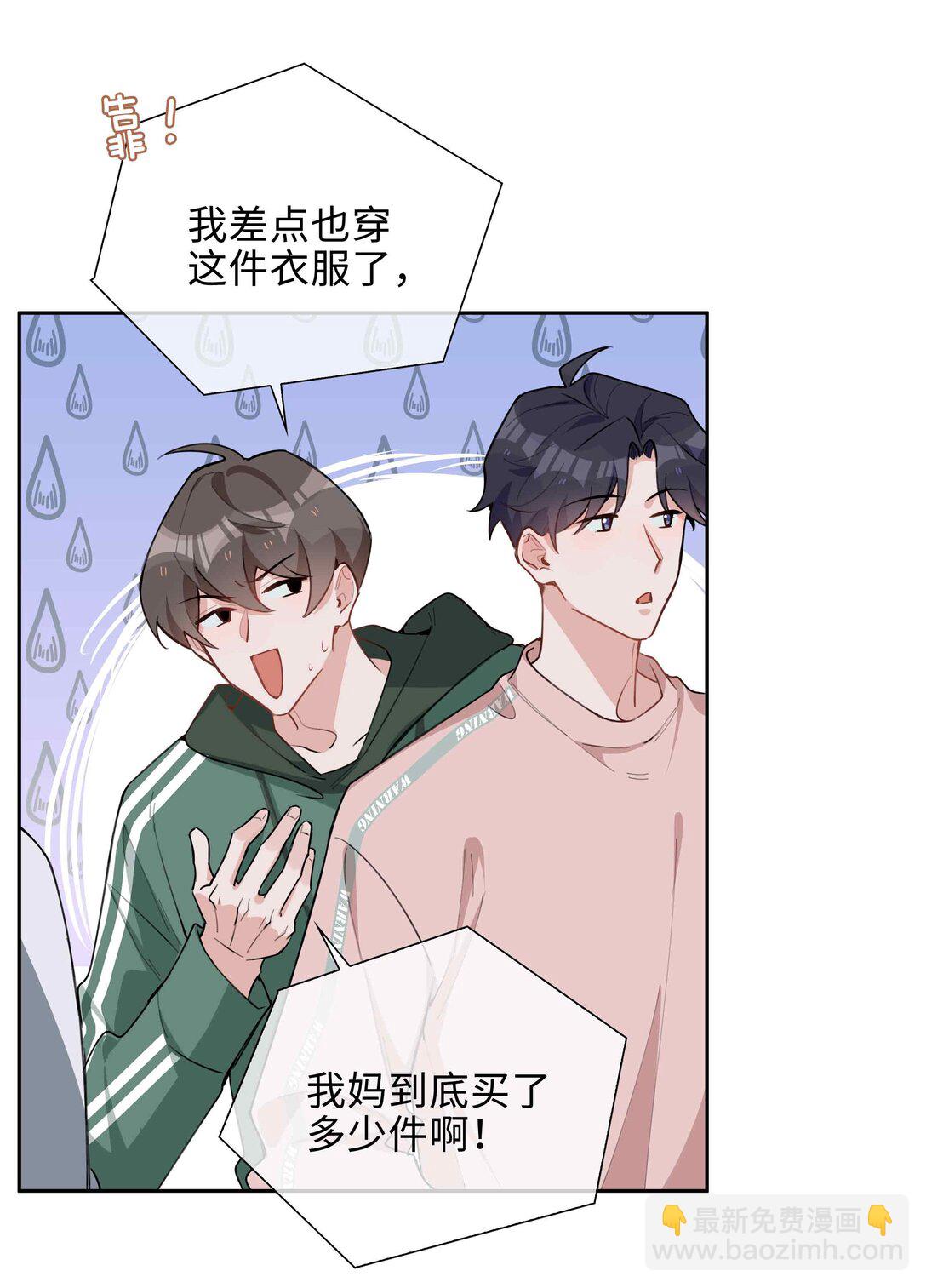 第96话 这是情侣装吗？-第96话