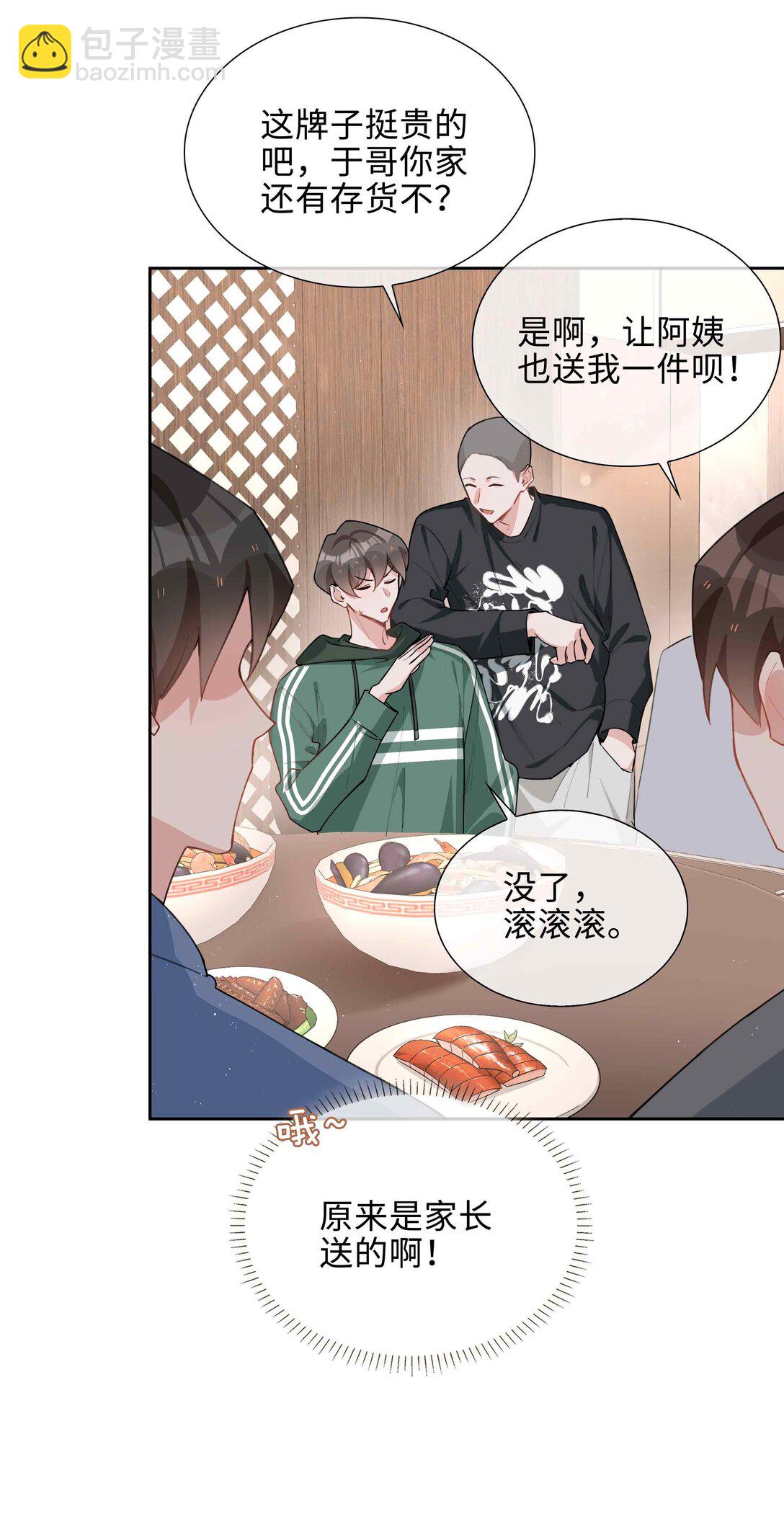 第96话 这是情侣装吗？-第96话