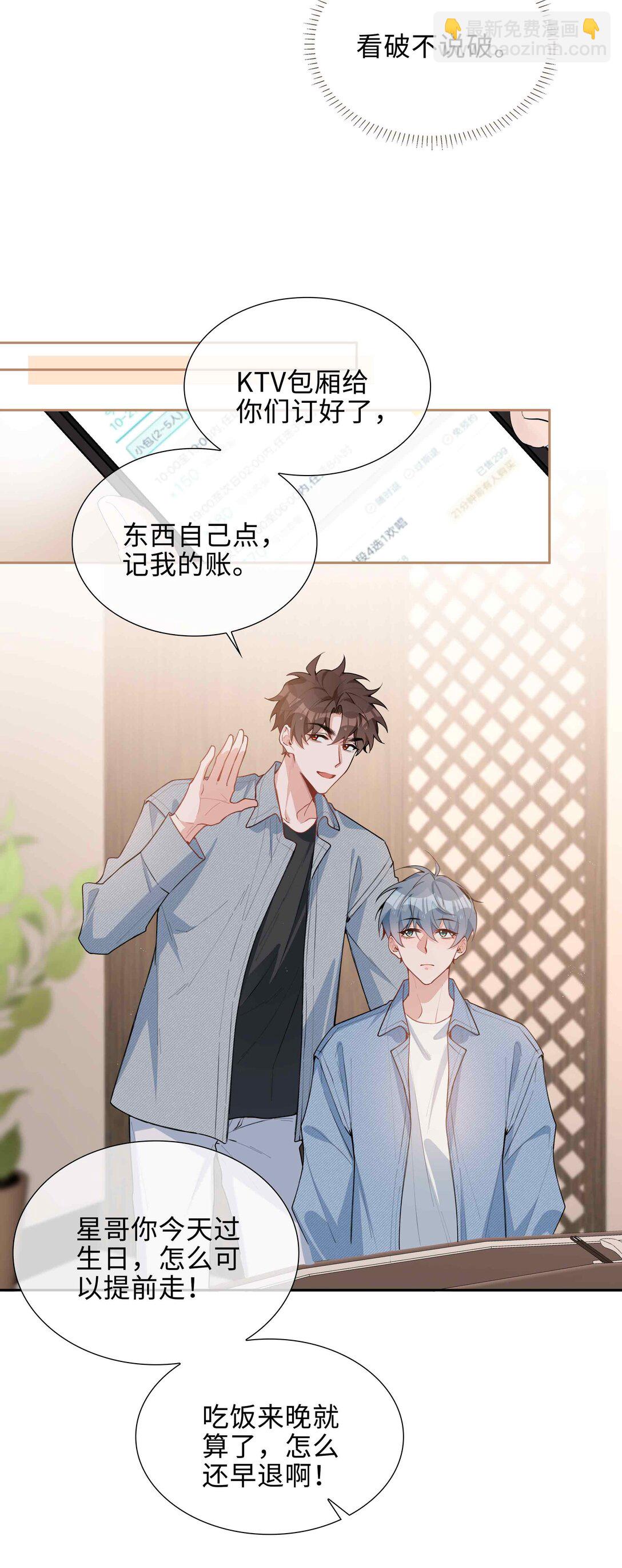 第96话 这是情侣装吗？-第96话