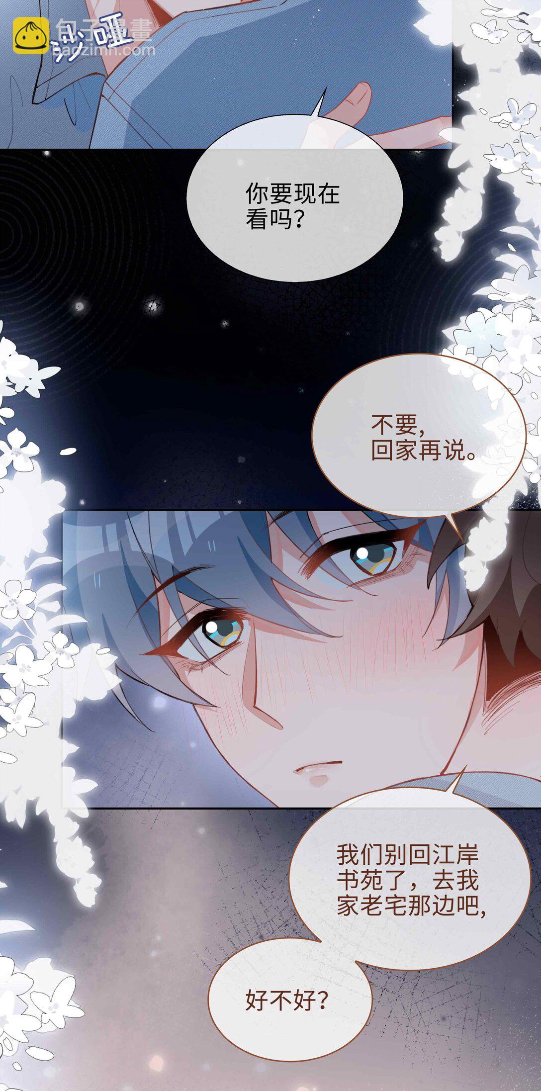 第96话 这是情侣装吗？-第96话