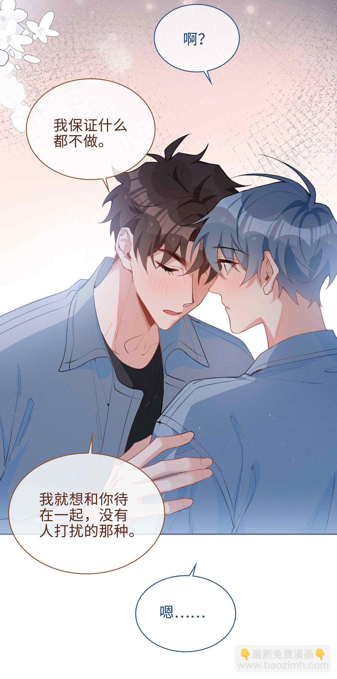 第96话 这是情侣装吗？-第96话